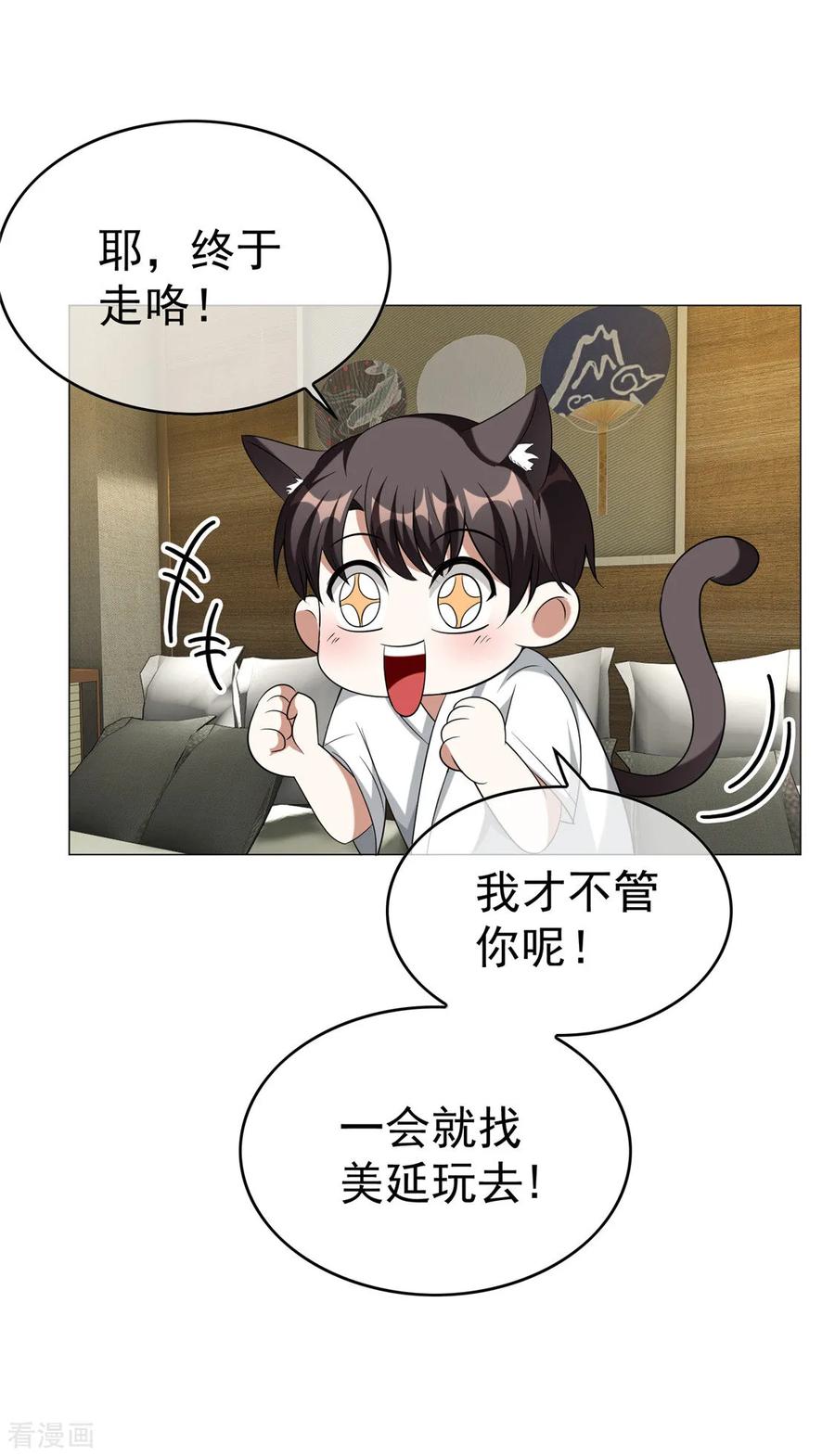 纯情陆少 - 第128话 他竟然是“她”？ - 第12张图