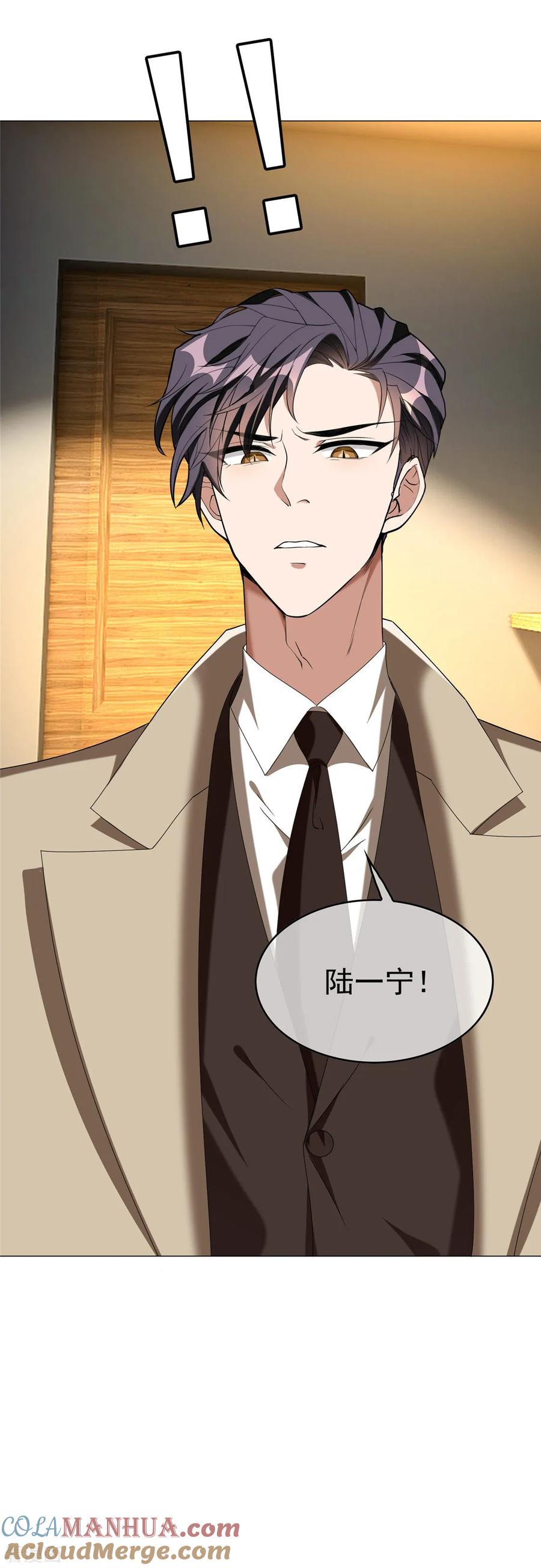 纯情陆少 - 第128话 他竟然是“她”？ - 第25张图