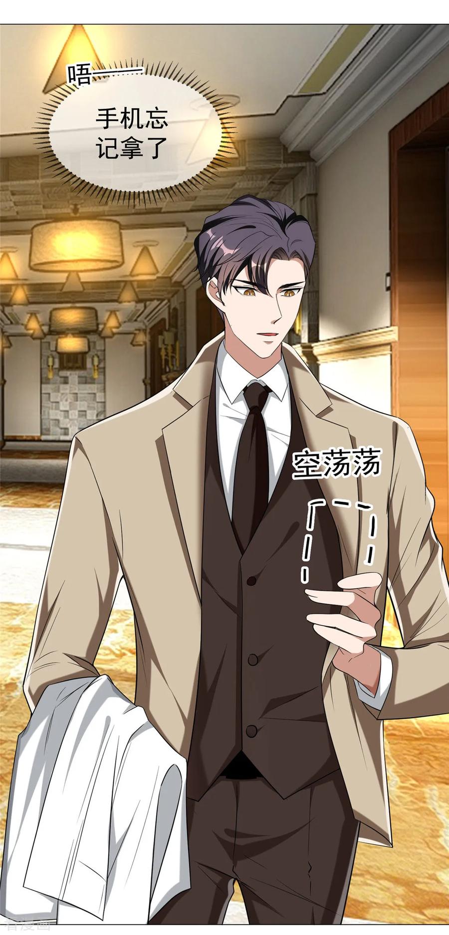 纯情陆少 - 第128话 他竟然是“她”？ - 第16张图