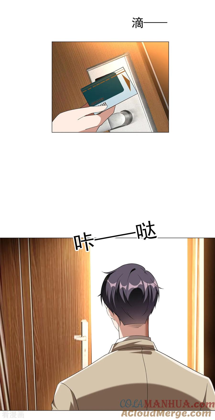 纯情陆少 - 第128话 他竟然是“她”？ - 第23张图