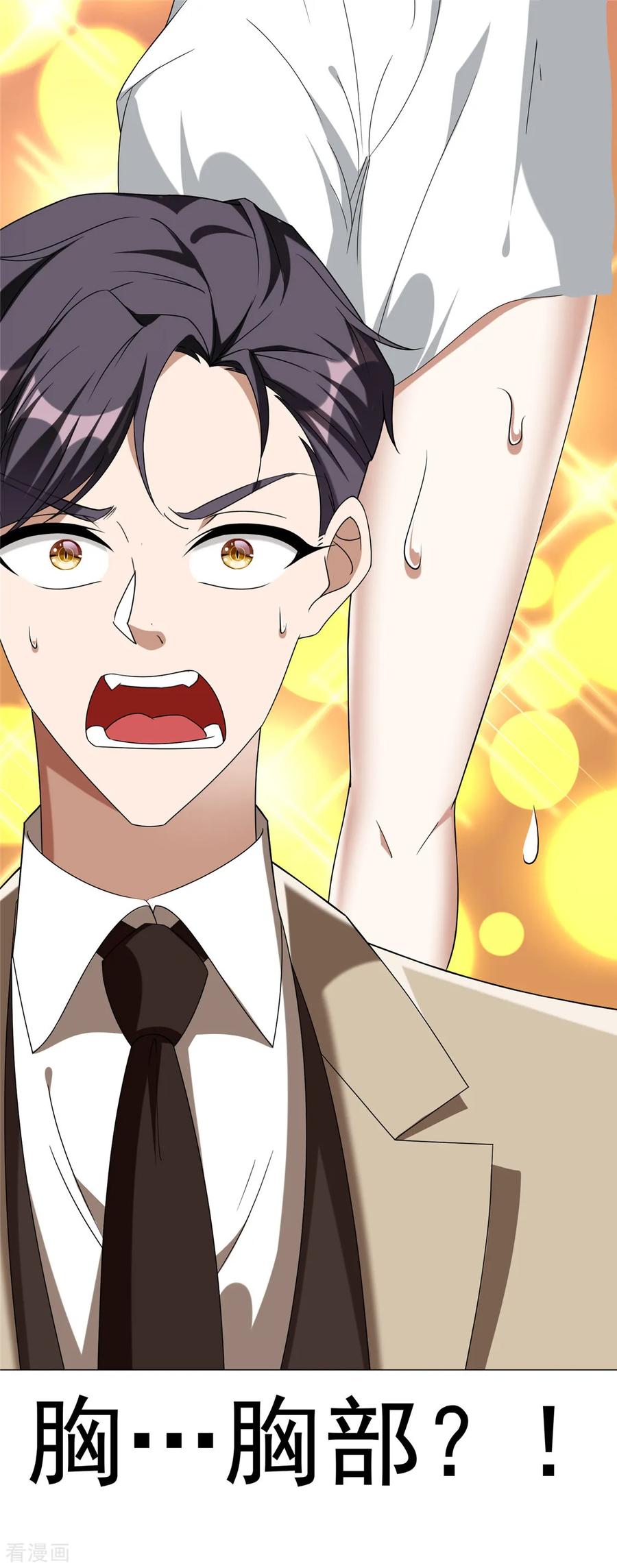 纯情陆少 - 第128话 他竟然是“她”？ - 第38张图