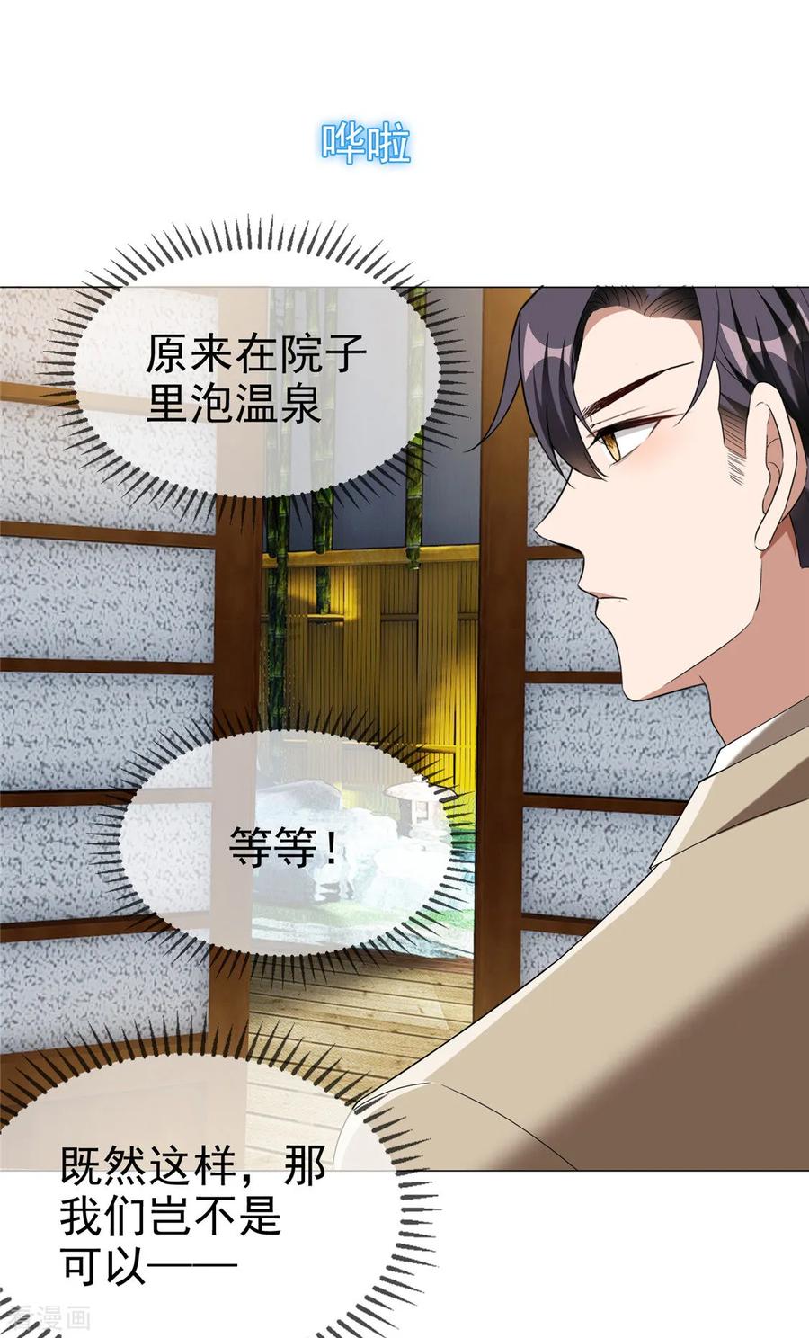 纯情陆少 - 第128话 他竟然是“她”？ - 第30张图