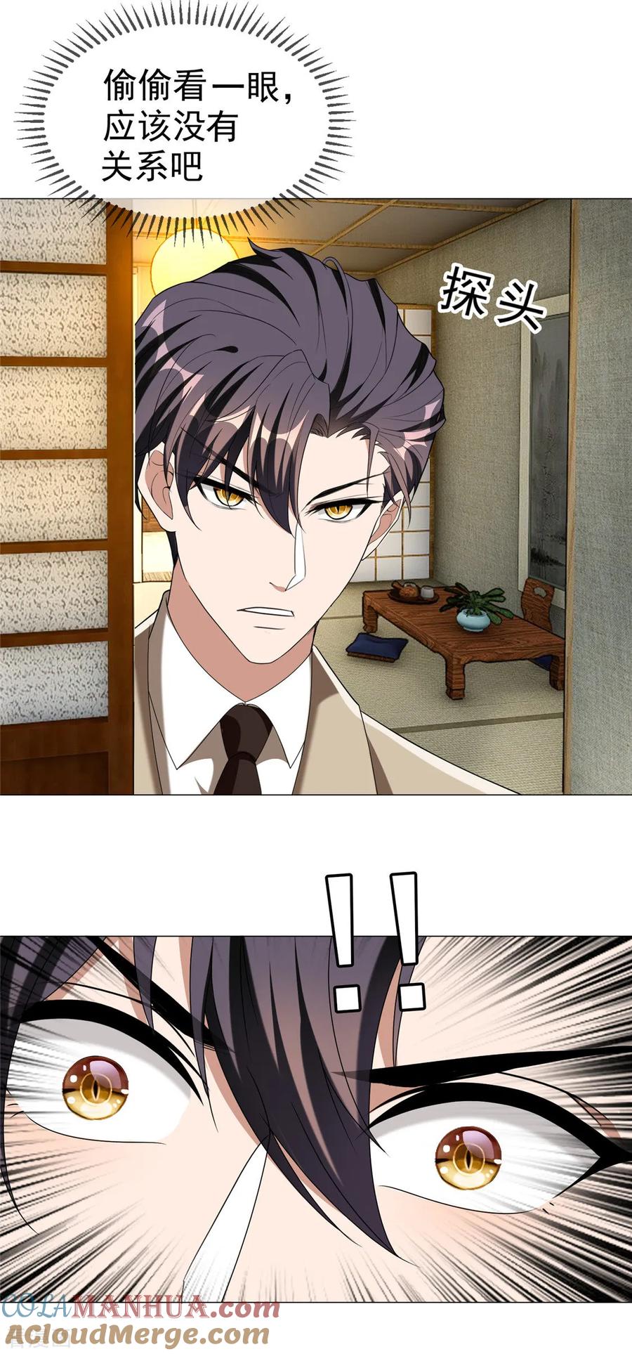 纯情陆少 - 第128话 他竟然是“她”？ - 第33张图