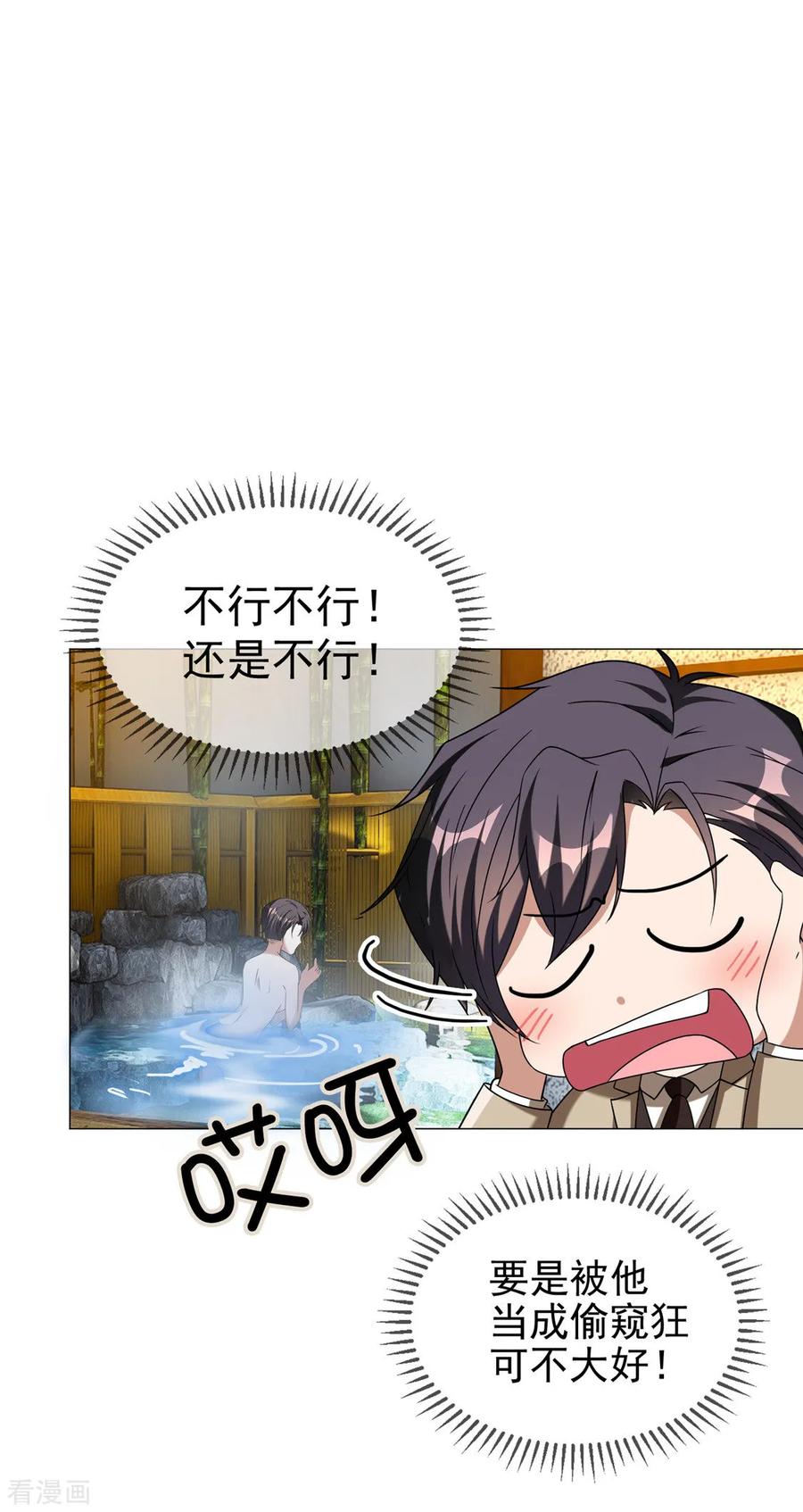 纯情陆少 - 第128话 他竟然是“她”？ - 第34张图