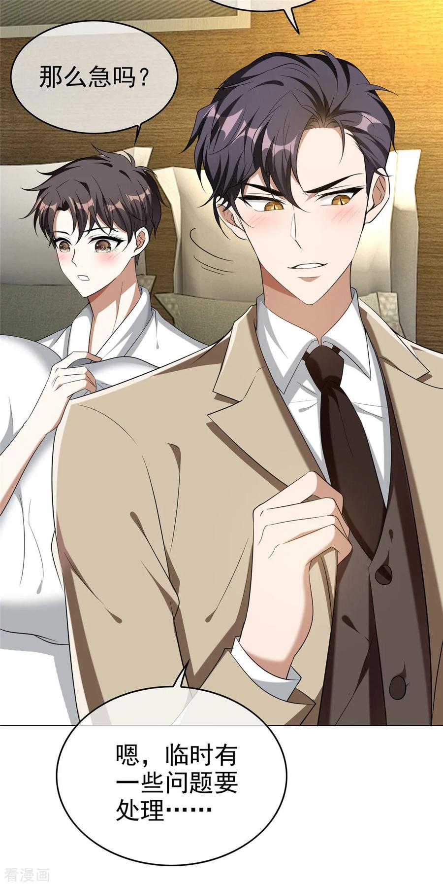 纯情陆少 - 第128话 他竟然是“她”？ - 第6张图