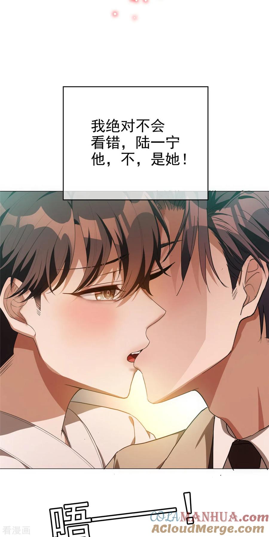 纯情陆少 - 第129话 一宁，你到底是男是女？ - 第37张图