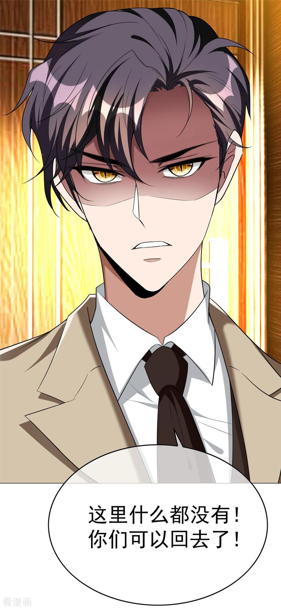 纯情陆少 - 第129话 一宁，你到底是男是女？ - 第12张图