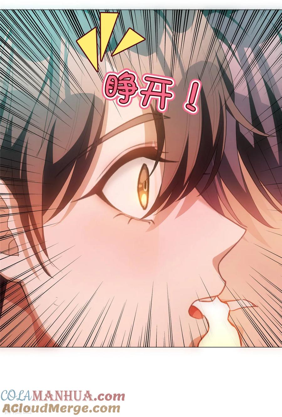 纯情陆少 - 第129话 一宁，你到底是男是女？ - 第39张图