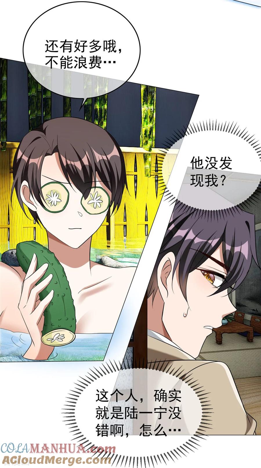 纯情陆少 - 第129话 一宁，你到底是男是女？ - 第3张图