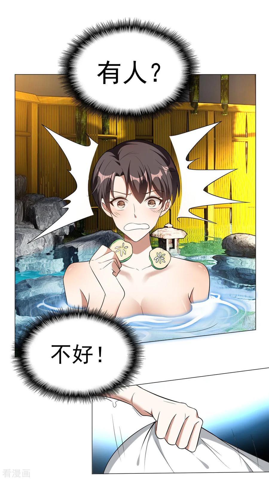 纯情陆少 - 第129话 一宁，你到底是男是女？ - 第8张图