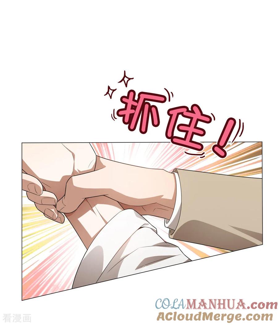 纯情陆少 - 第129话 一宁，你到底是男是女？ - 第33张图