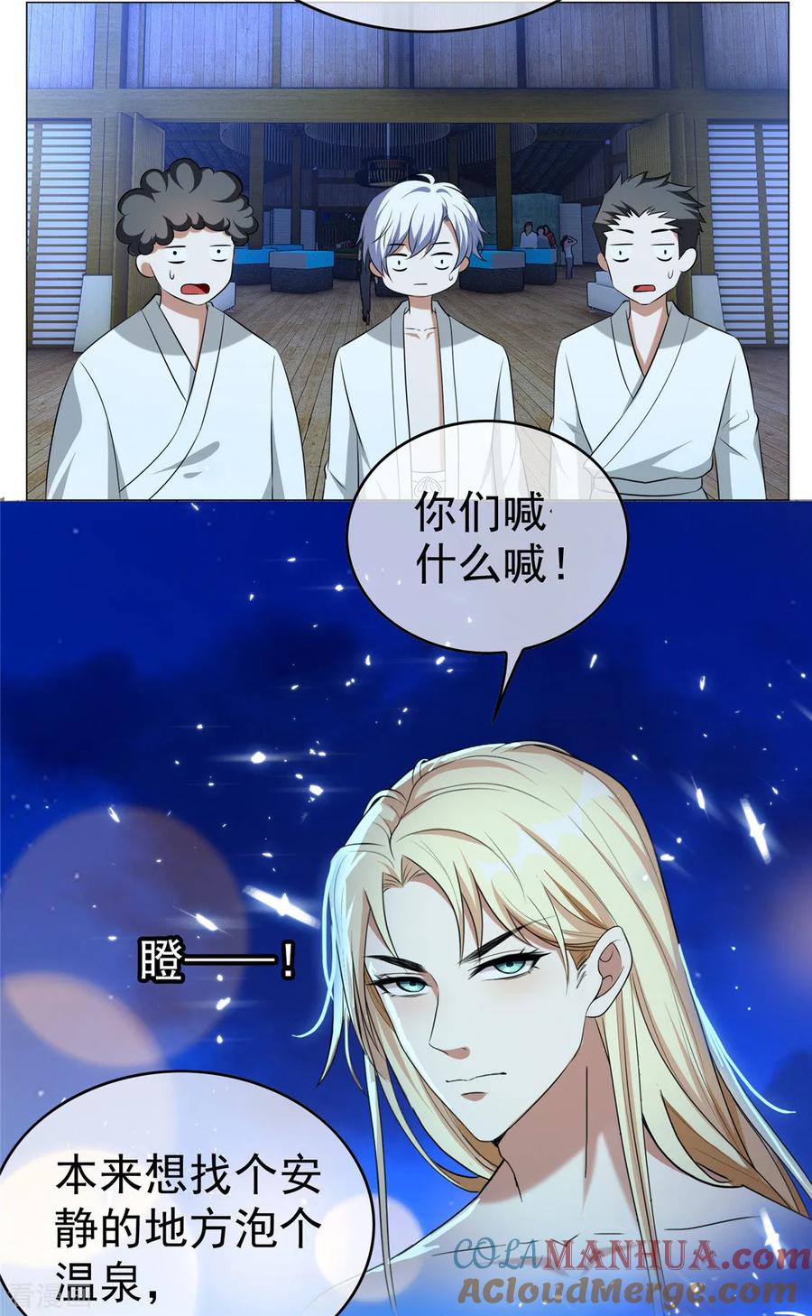 纯情陆少 - 第129话 一宁，你到底是男是女？ - 第23张图