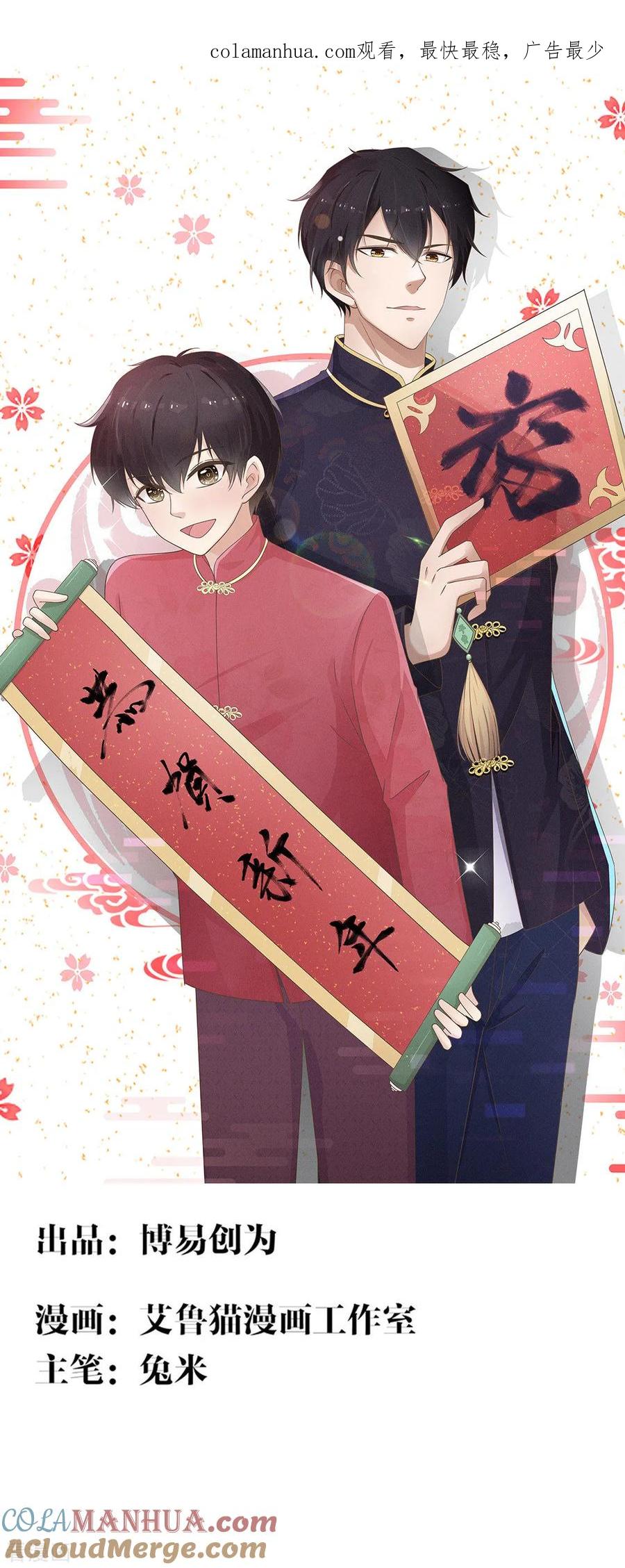 纯情陆少 - 第129话 一宁，你到底是男是女？ - 第1张图