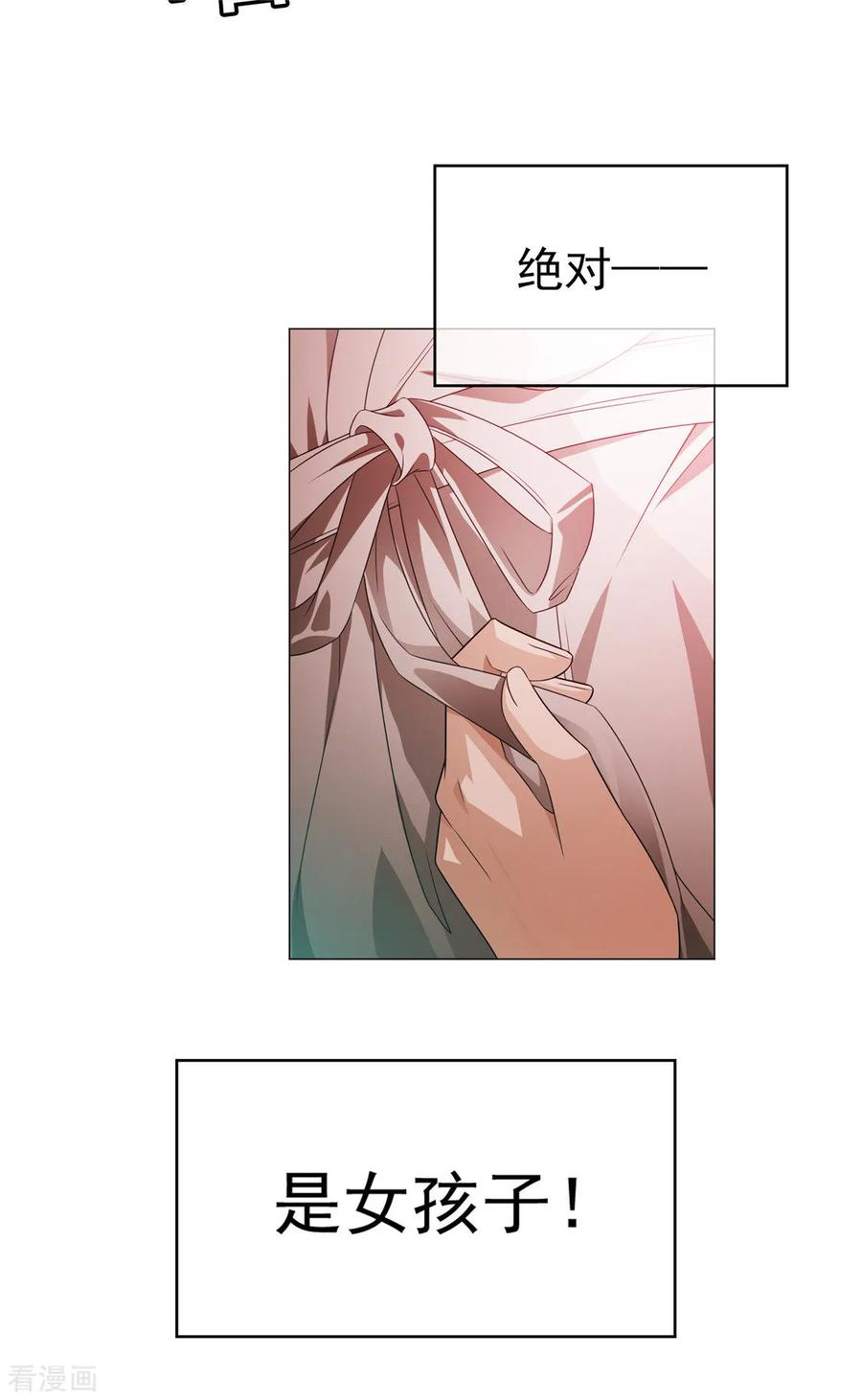 纯情陆少 - 第129话 一宁，你到底是男是女？ - 第38张图