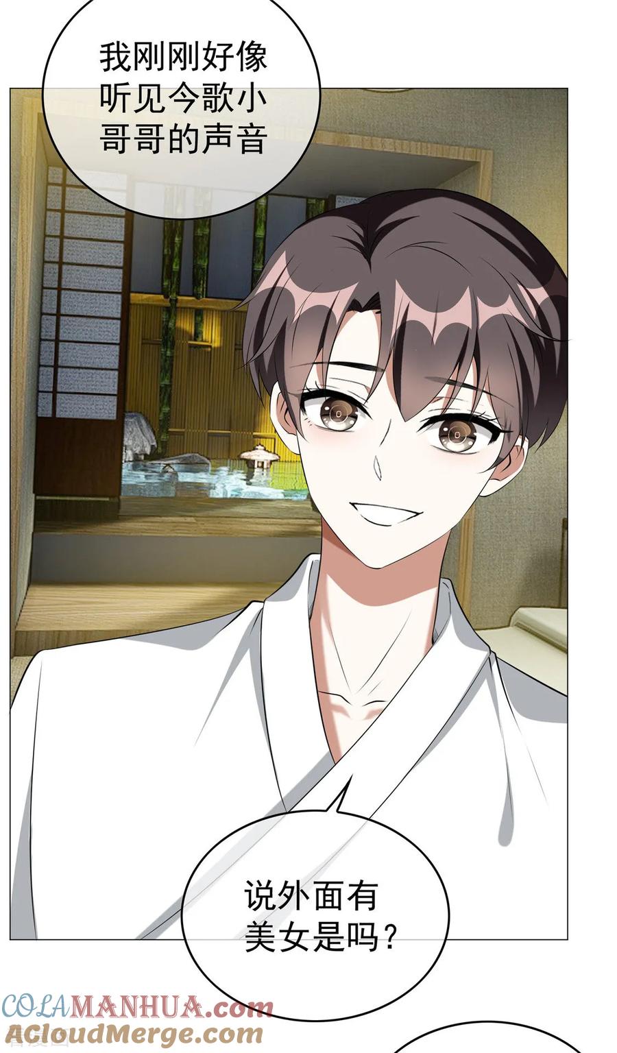 纯情陆少 - 第129话 一宁，你到底是男是女？ - 第17张图