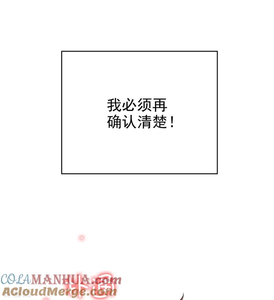 纯情陆少 - 第129话 一宁，你到底是男是女？ - 第35张图