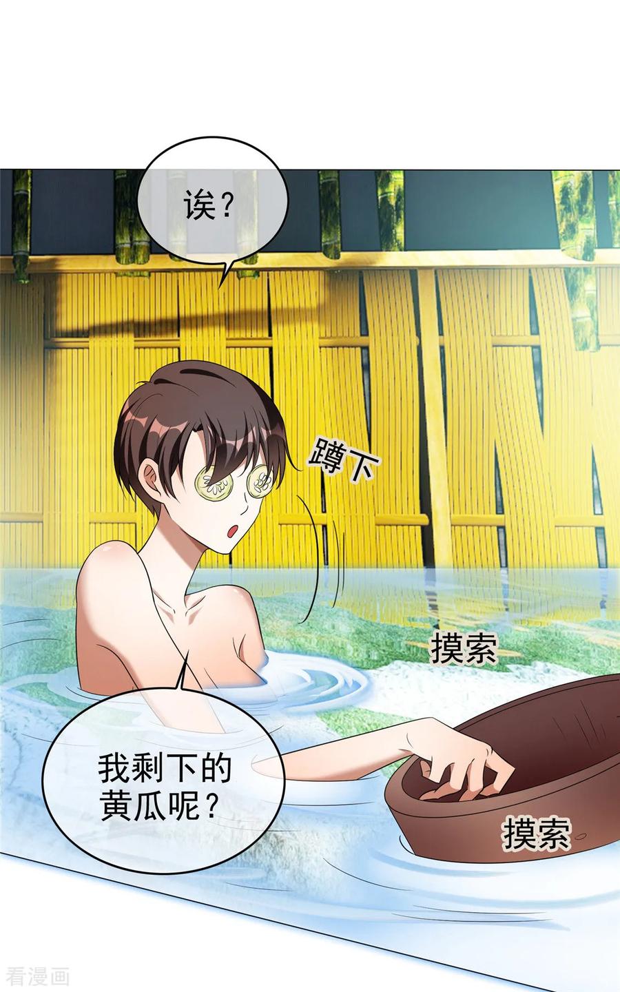 纯情陆少 - 第129话 一宁，你到底是男是女？ - 第2张图