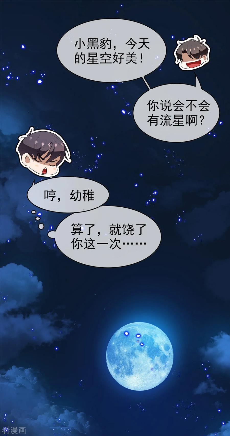 纯情陆少 - 第130话 不择手段也要查清楚 - 第10张图