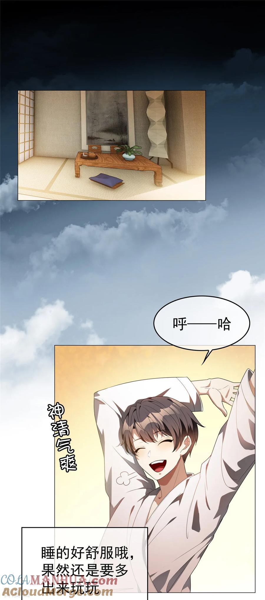 纯情陆少 - 第130话 不择手段也要查清楚 - 第15张图