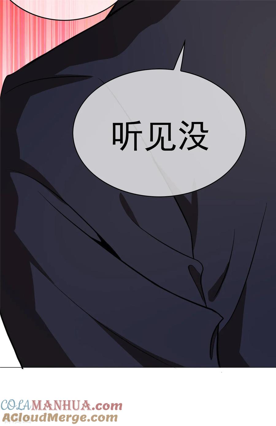 纯情陆少 - 第130话 不择手段也要查清楚 - 第37张图