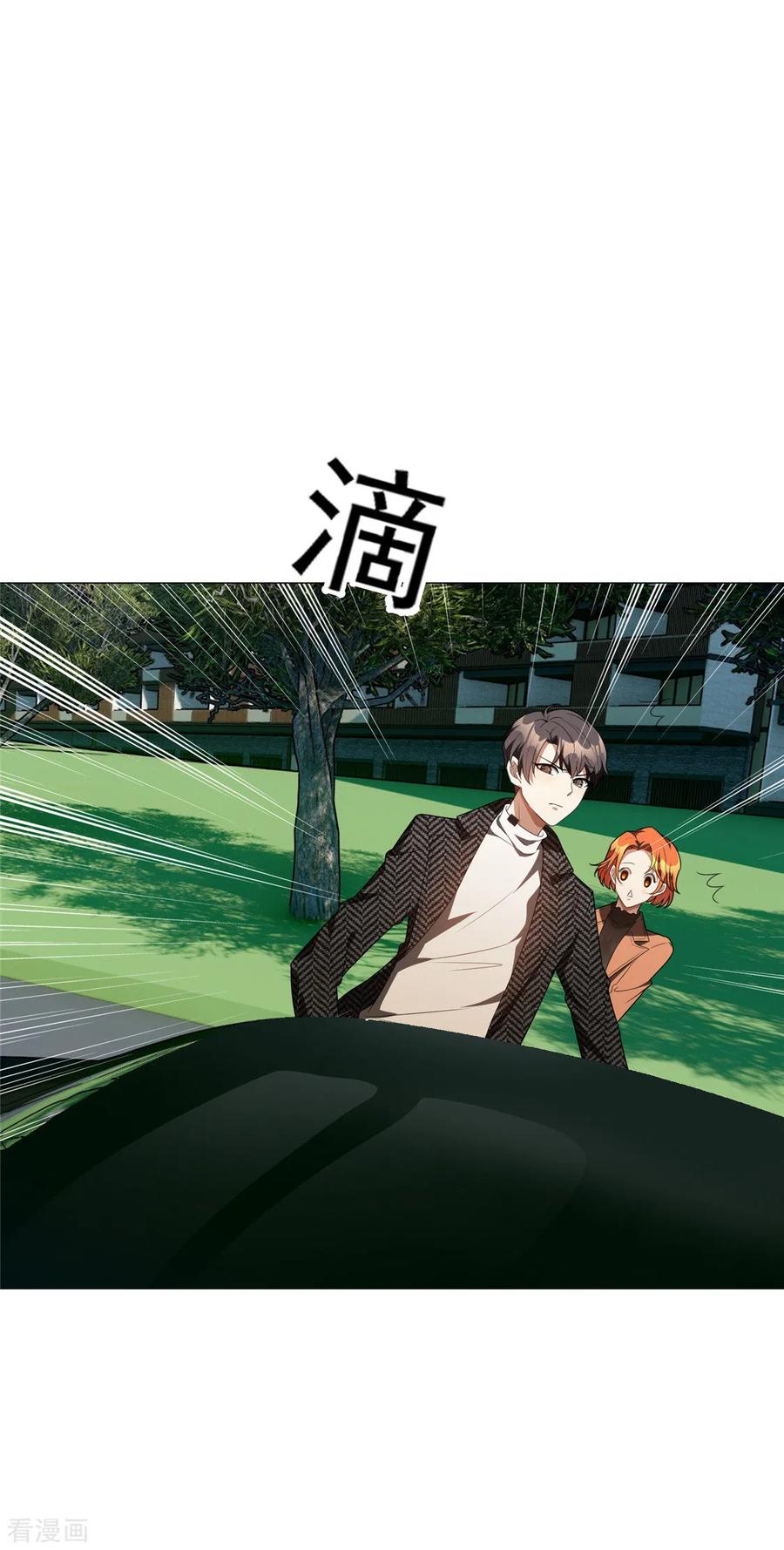 纯情陆少 - 第130话 不择手段也要查清楚 - 第18张图