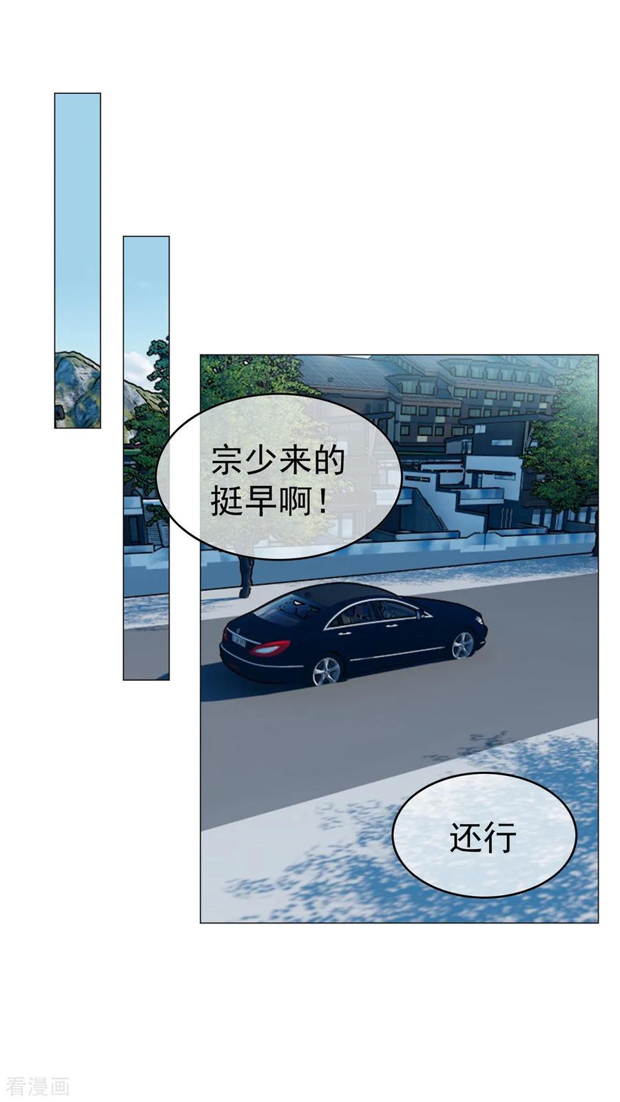 纯情陆少 - 第130话 不择手段也要查清楚 - 第22张图