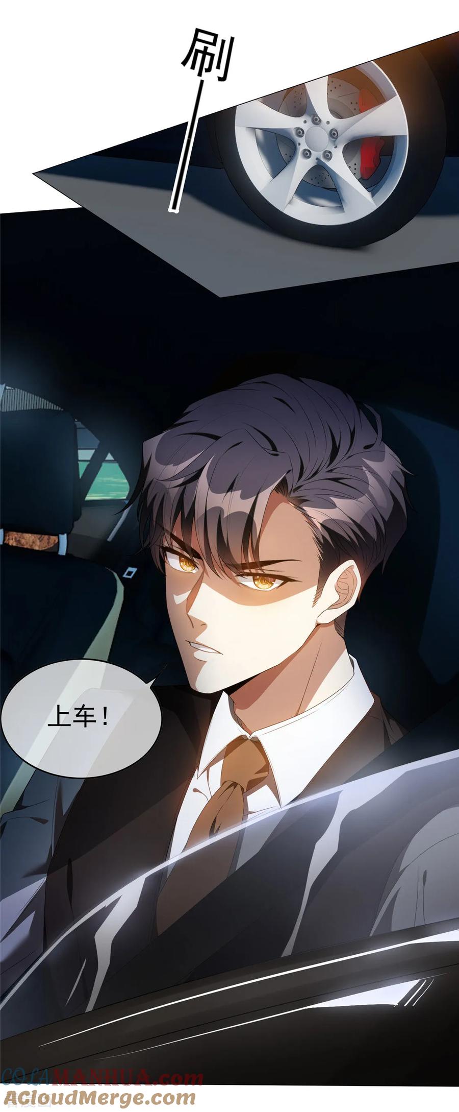 纯情陆少 - 第130话 不择手段也要查清楚 - 第19张图