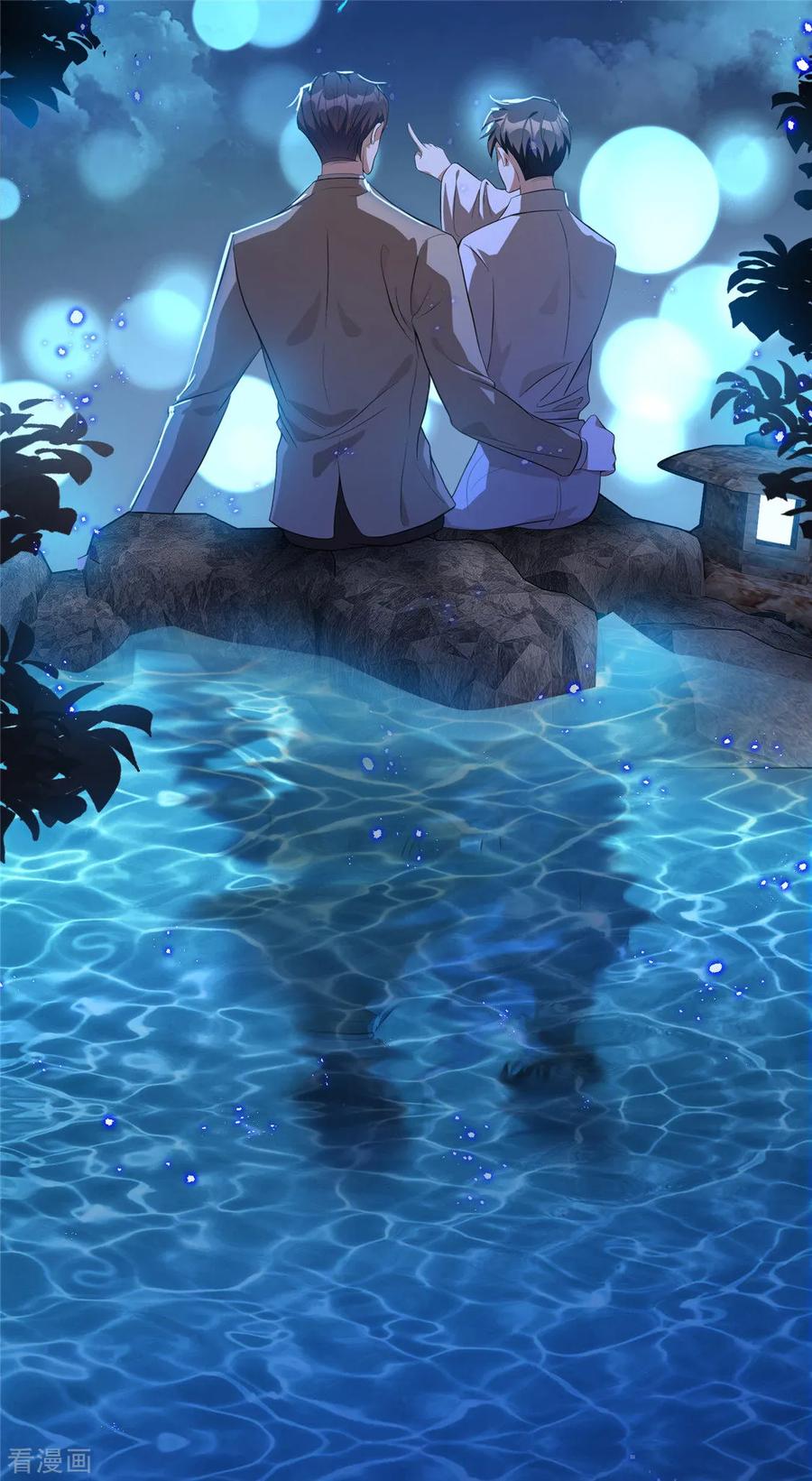 纯情陆少 - 第130话 不择手段也要查清楚 - 第12张图