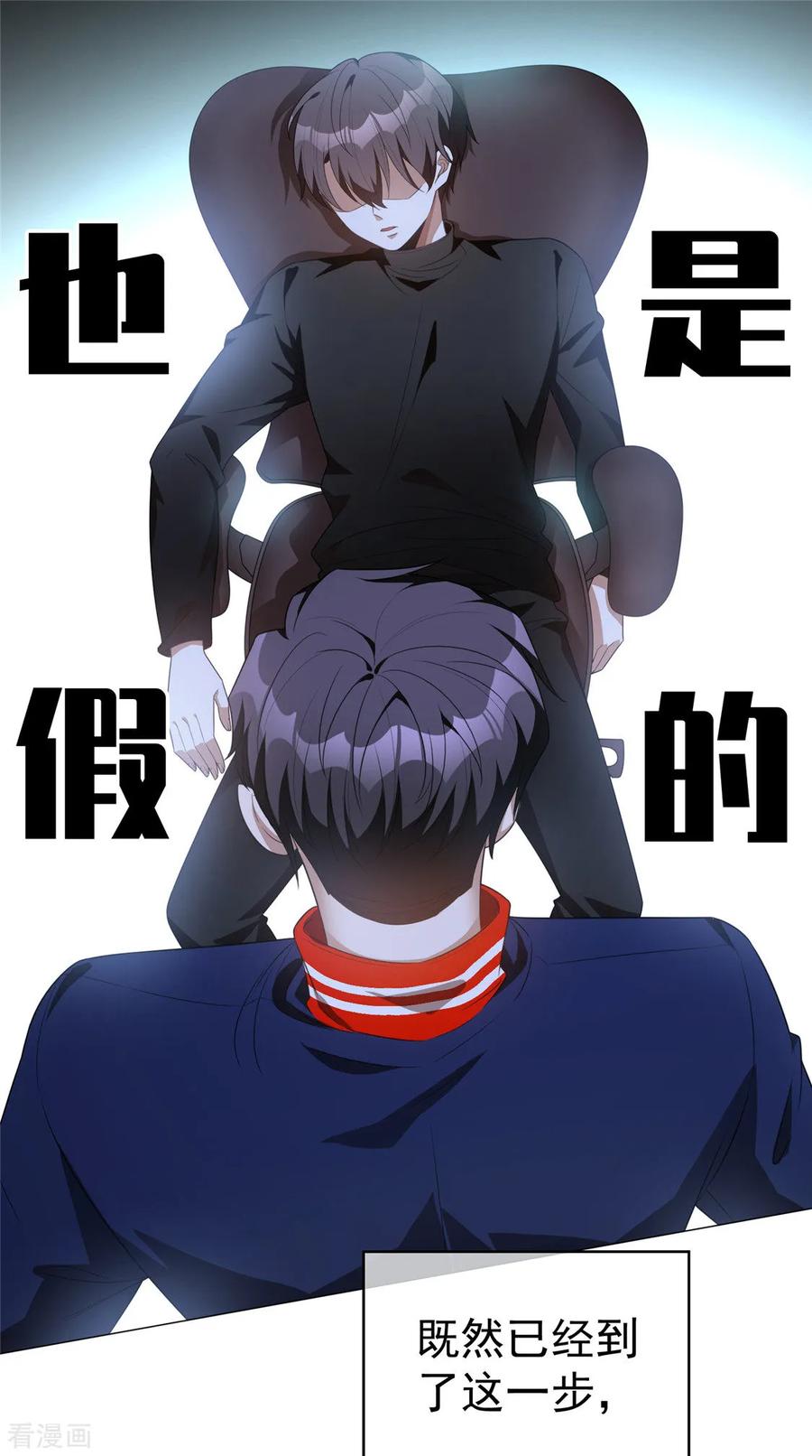 纯情陆少 - 第131话 果然是个女人！ - 第38张图