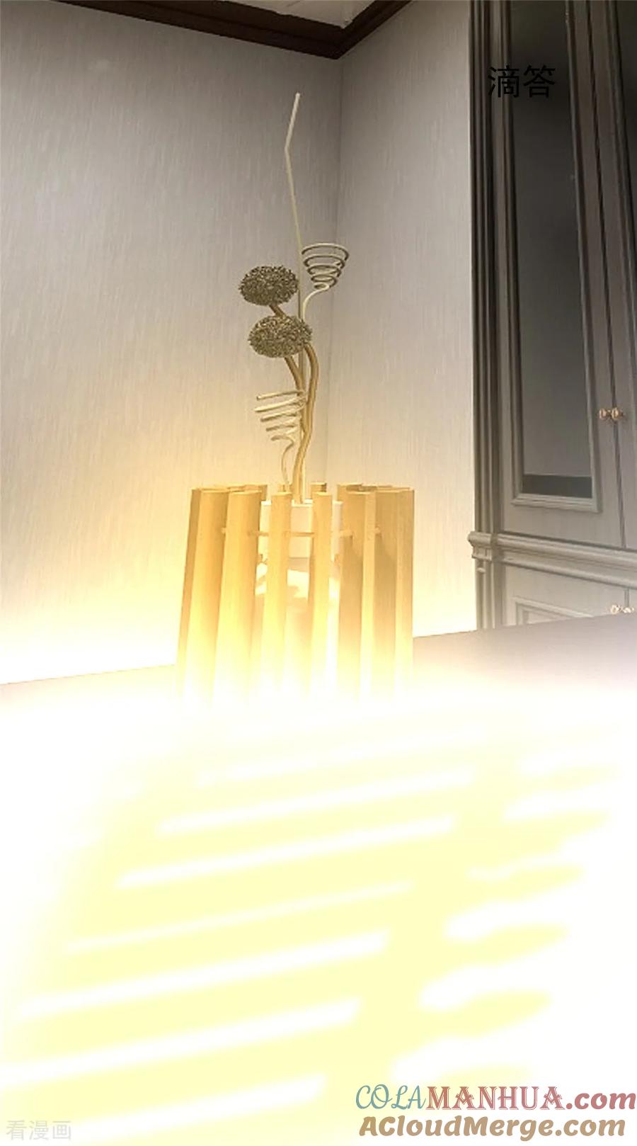 纯情陆少 - 第131话 果然是个女人！ - 第16张图