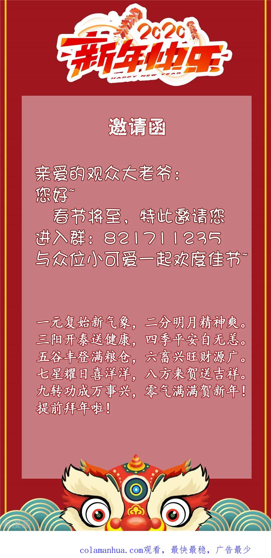 纯情陆少 - 第131话 果然是个女人！ - 第47张图