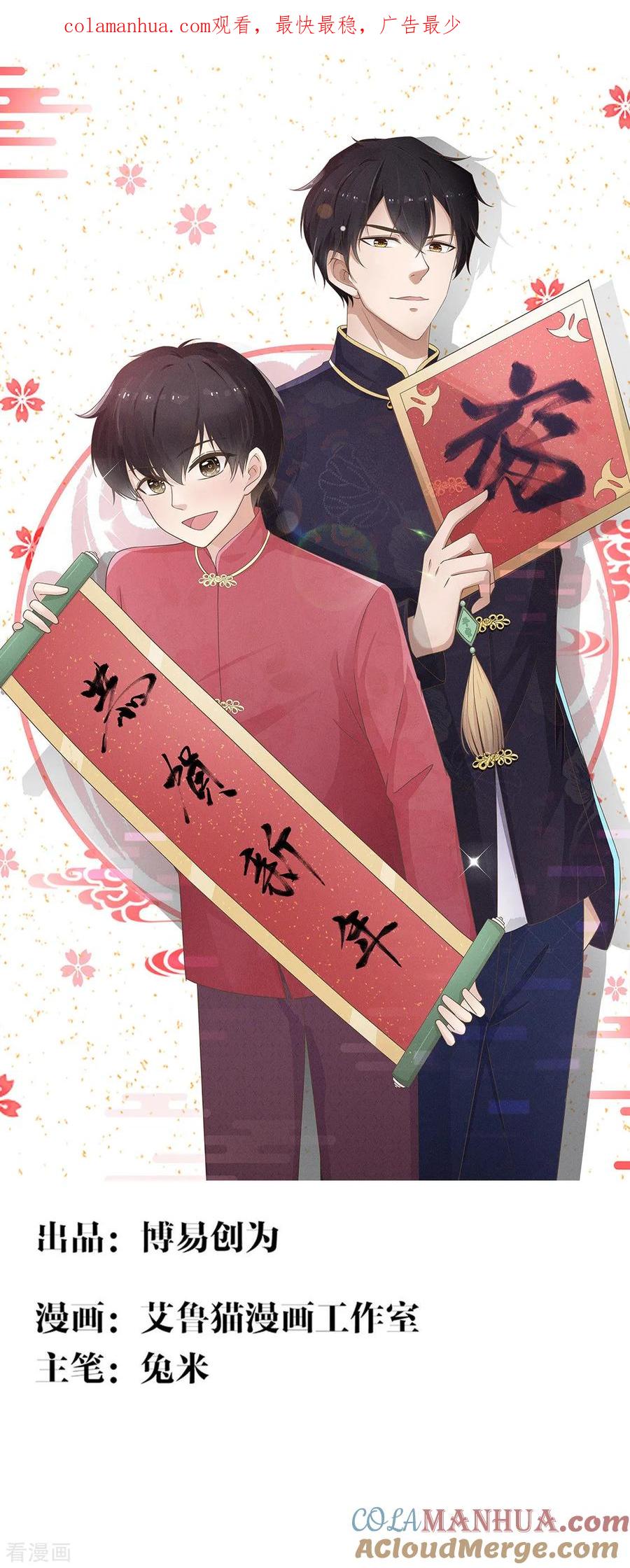 纯情陆少 - 第131话 果然是个女人！ - 第1张图