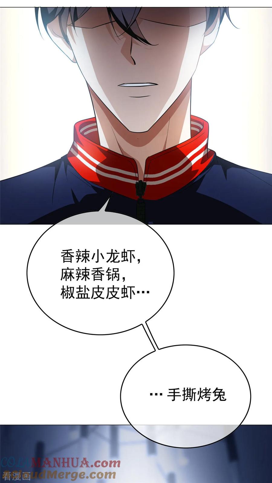 纯情陆少 - 第131话 果然是个女人！ - 第22张图