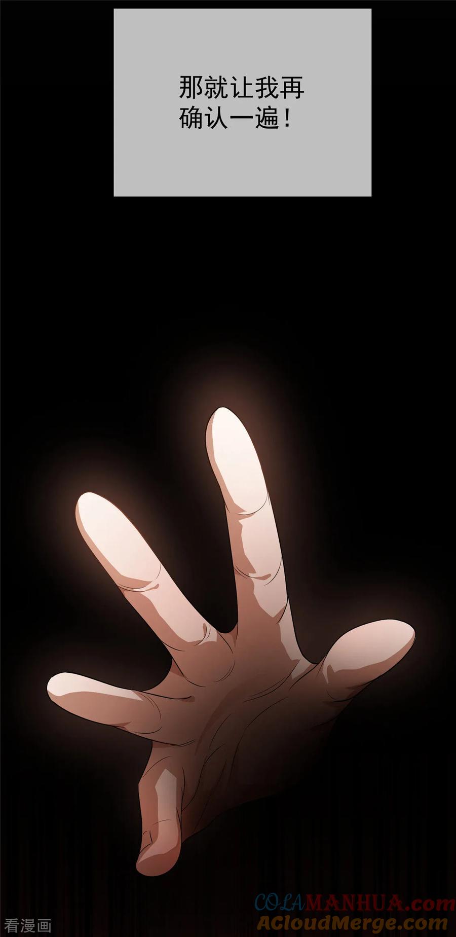 纯情陆少 - 第131话 果然是个女人！ - 第25张图