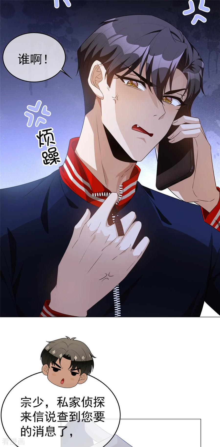 纯情陆少 - 第131话 果然是个女人！ - 第42张图