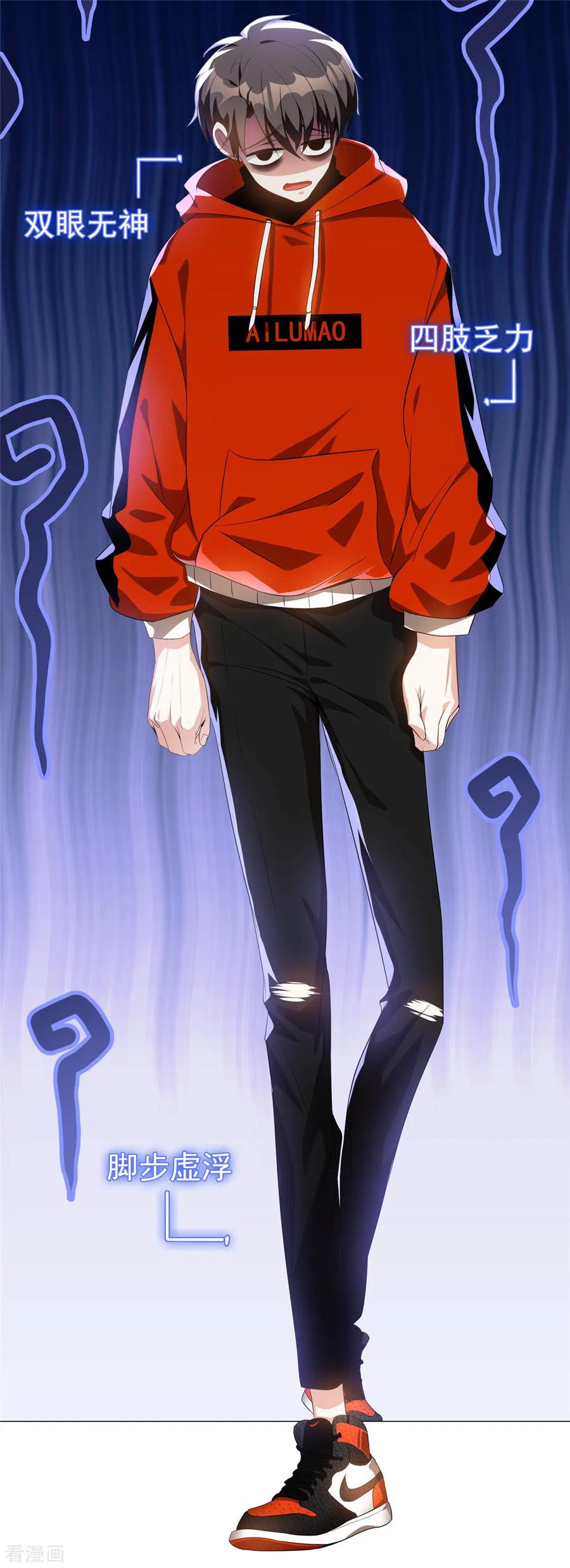 纯情陆少 - 第131话 果然是个女人！ - 第8张图