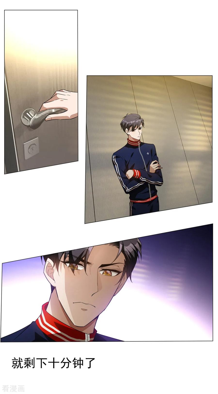 纯情陆少 - 第131话 果然是个女人！ - 第14张图