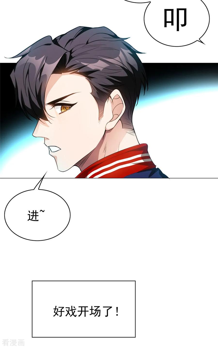 纯情陆少 - 第131话 果然是个女人！ - 第6张图