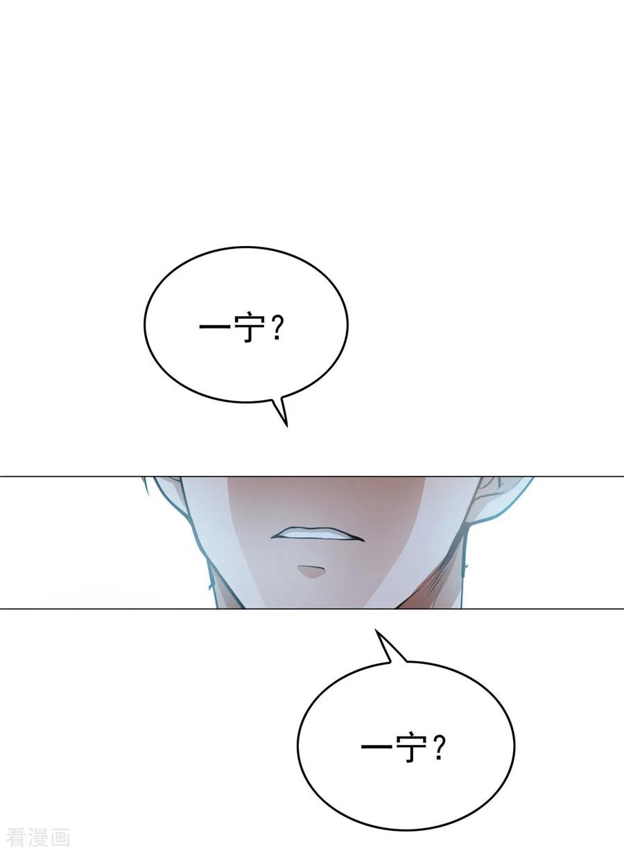 纯情陆少 - 第131话 果然是个女人！ - 第20张图