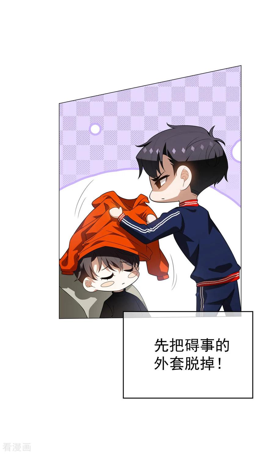 纯情陆少 - 第131话 果然是个女人！ - 第30张图