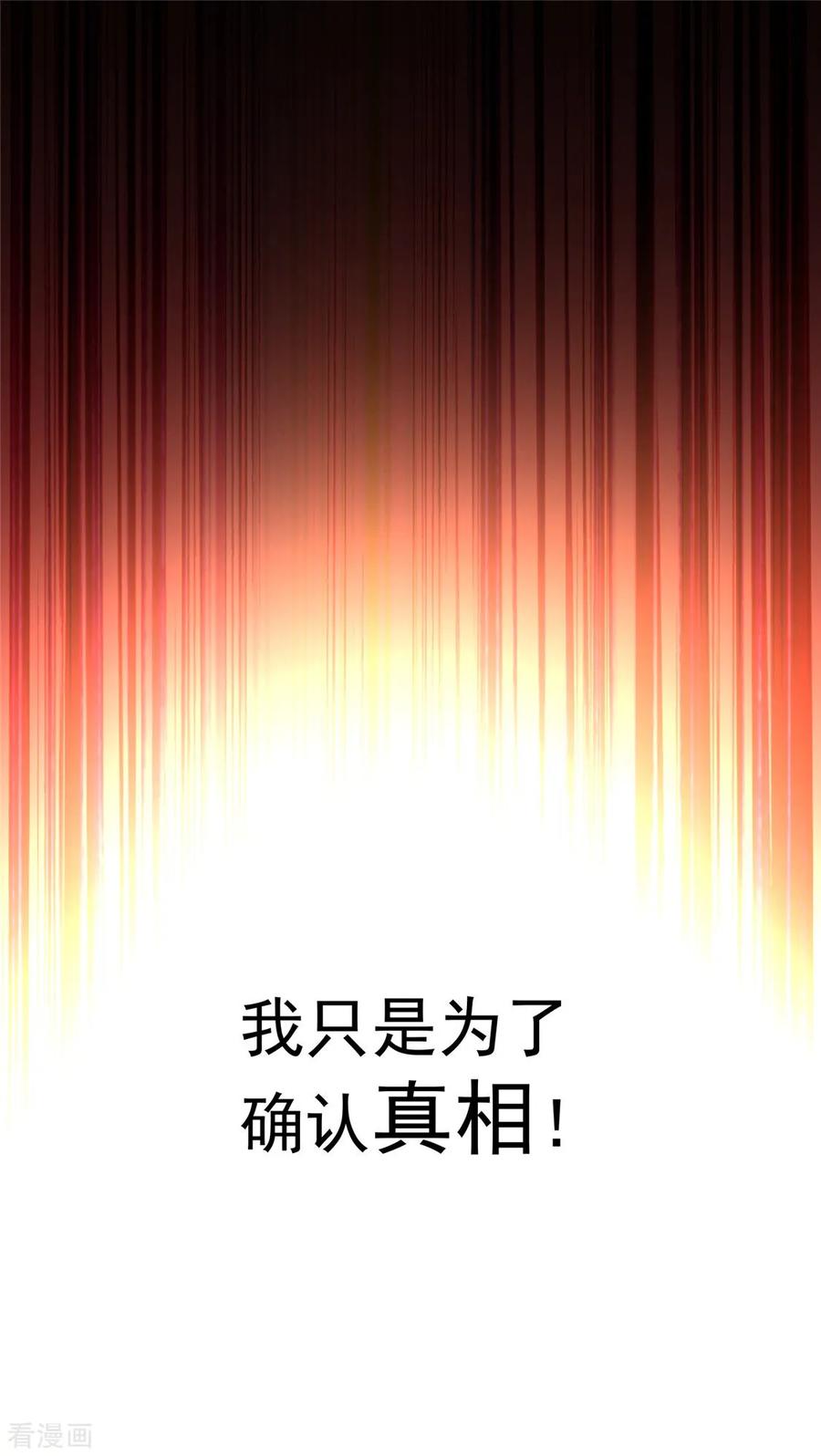 纯情陆少 - 第131话 果然是个女人！ - 第26张图