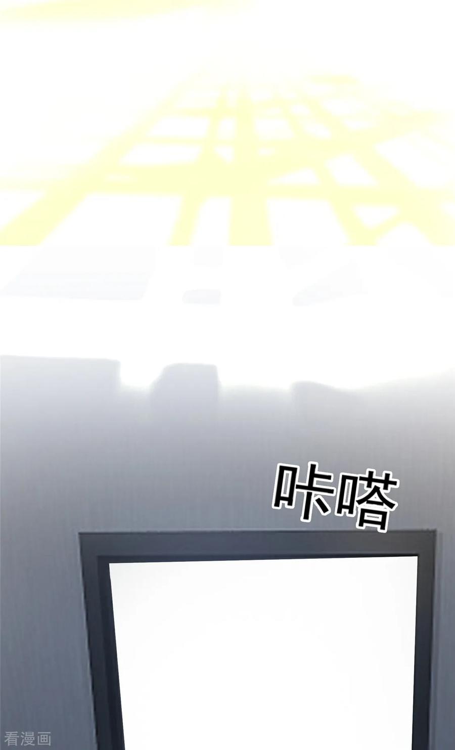 纯情陆少 - 第131话 果然是个女人！ - 第17张图