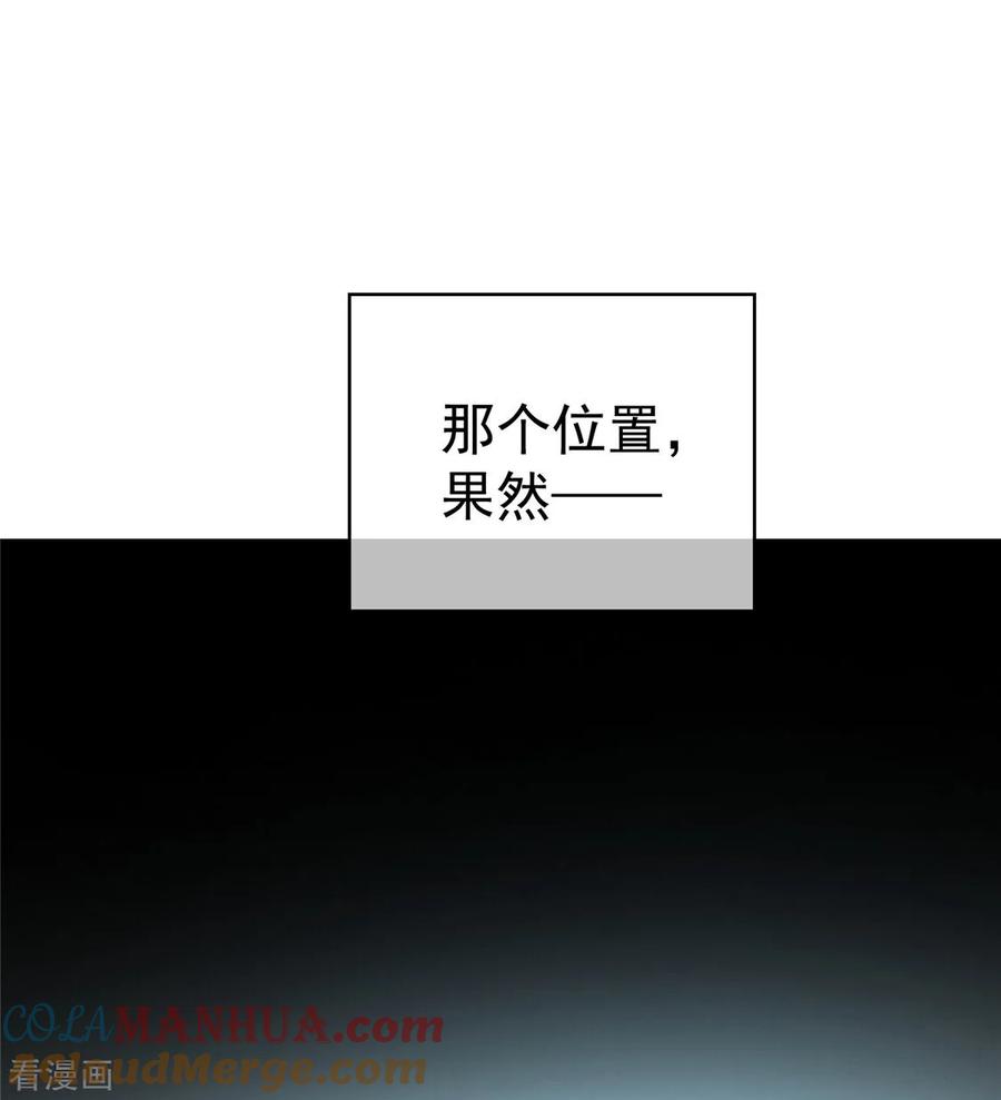 纯情陆少 - 第131话 果然是个女人！ - 第37张图