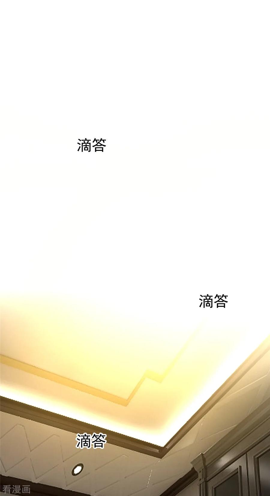 纯情陆少 - 第131话 果然是个女人！ - 第15张图