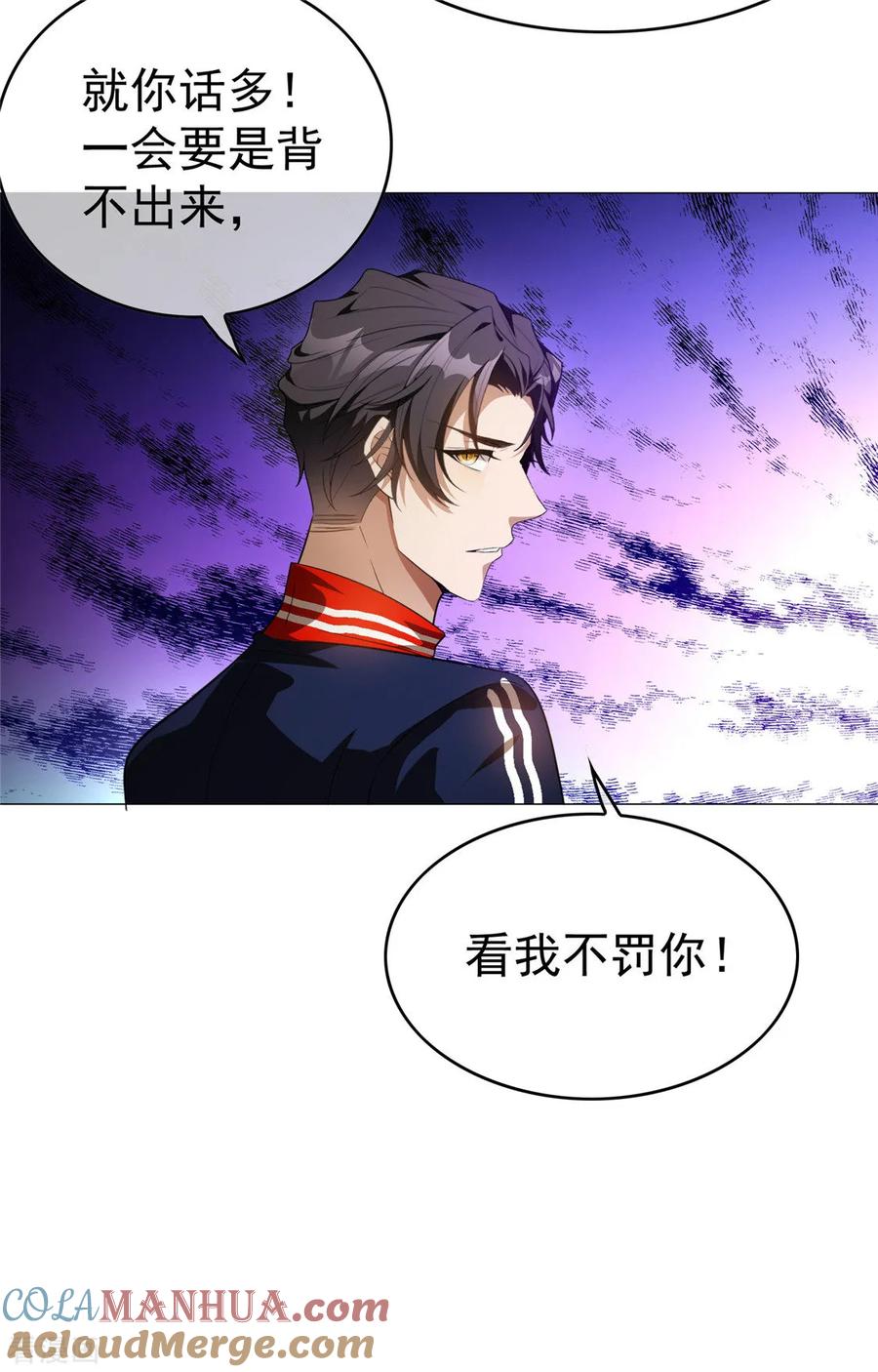 纯情陆少 - 第131话 果然是个女人！ - 第13张图