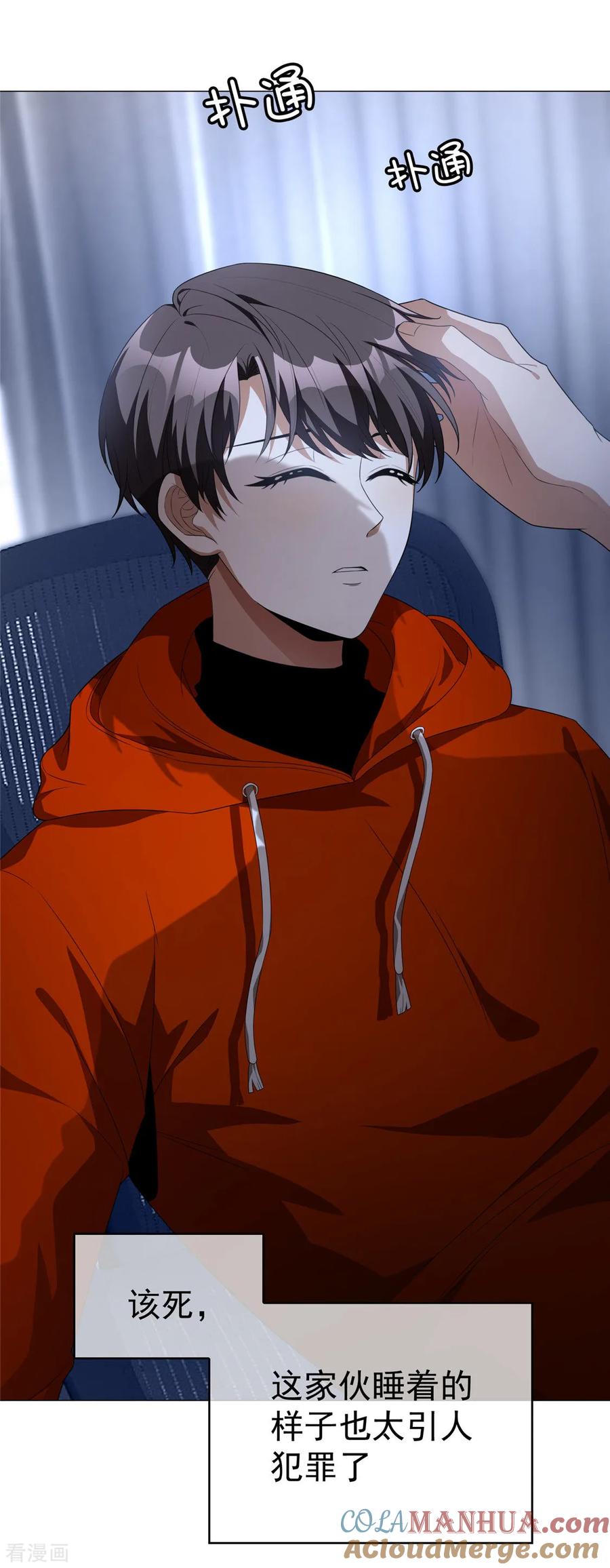 纯情陆少 - 第131话 果然是个女人！ - 第28张图