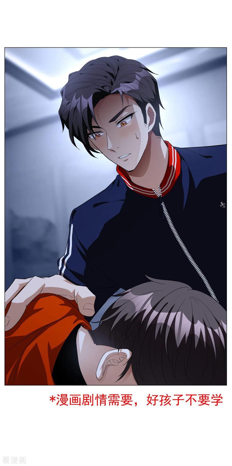 纯情陆少 - 第131话 果然是个女人！ - 第27张图