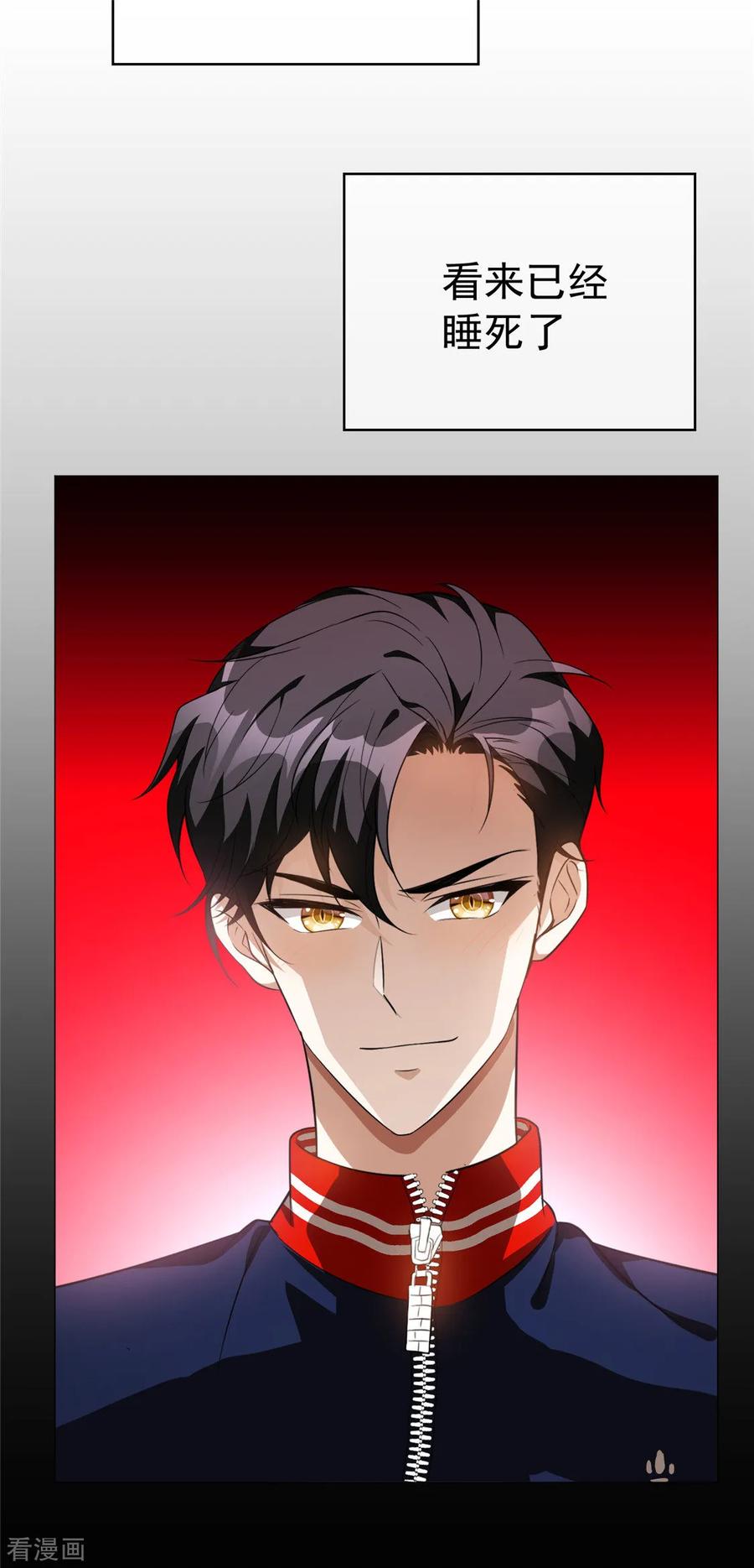 纯情陆少 - 第131话 果然是个女人！ - 第24张图