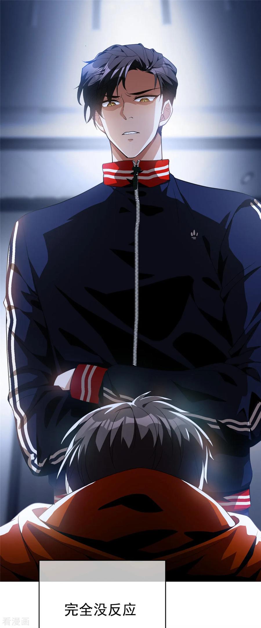 纯情陆少 - 第131话 果然是个女人！ - 第23张图