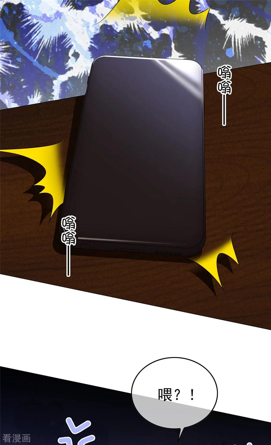 纯情陆少 - 第131话 果然是个女人！ - 第41张图